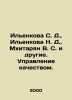Ilyenkova S. D.,  Ilyenkova N. D.,  Mkhitaryan V. S. and others. Quality manage. Vasily Yan