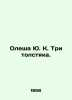Olesha Yu. K. Three fat men. In Russian (ask us if in doubt)/Olesha Yu. K. Tri t. Yuri Olesha