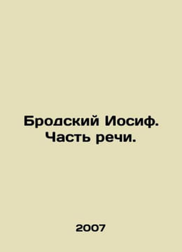 Brodsky Joseph. Part of the speech. In Russian /Brodskiy Iosif. Chast rechi.. undefined