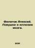 Alexey Filatov. Traps and Illusions of the Brain. In Russian /Filatov Aleksey. . Filatov, Anatoly Nikolaevich