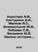 Korotaev A.V., Khalturina D.A., Malkov A.S., Boevolnov Yu.V., Kobzeva S.V., Zin. Taev, A.