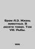 Bram A.E. Animal Life. In Ten Volumes. Volume VIII. Fish. In Russian /Brem A.E.. Alfred Brem