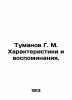 G. M. Tumanov Characteristics and Memories. In Russian (ask us if in doubt)/Tuma. Tumanov  Georgy Mikhailovich