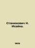 Stanyukovich K. Isaika. In Russian /Stanyukovich K. Isayka.. Stanyukovich, Konstantin Mikhailovich