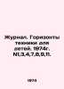 Journal. Horizons of technique for children. 1974. N1,3,4,7,8,9,11. In Russian . 