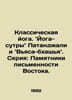 Classical Yoga. Patanjali and Vyasa Bhashyar Yoga. In Russian /Klassicheskaya y. 