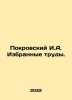Pokrovsky I.A. Selected Works. In Russian /Pokrovskiy I.A. Izbrannye trudy.. Pokrovsky, Iosif Alekseevich