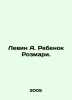 Levine A. Rosemarys Child. In Russian /Levin A. Rebenok Rozmari.. Levin, Alexander Mikhailovich