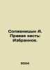 Solzhenitsyn A. Right Hand: The Favorites. In Russian /Solzhenitsyn A. Pravaya . Alexander Solzhenitsyn