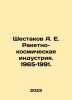 Shestakov A. E. Rocket and Space Industry. 1965-1991. In Russian /Shestakov A. . Shestakov, Andrey Vasilievich