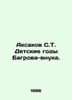 Aksakov S.T. The childhood years of the Crimson grandson. In Russian /Aksakov S. Sergey Aksakov