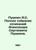 Pushkin A.S. Complete collection of works by Alexander Pushkin. In Russian /Pus. Alexander Pushkin