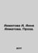 Akhmatova A. Anna Akhmatova. Prose. In Russian /Akhmatova A. Anna Akhmatova. Pr. Anna Akhmatova