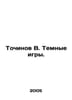 Tochinov V. The Dark Games. In Russian /Tochinov V. Temnye igry.. Victor Tochinov