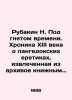 Rubakin N. Under the oppression of time. A 13th century chronicle of Languedoc h. Rubakin  Nikolay Alexandrovich