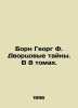 Born George F. Palace Secrets. In 8 Volumes. In Russian /Born Georg F. Dvortsov. Born, Georg