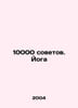 10,000 Tips. Yoga In Russian /10000 sovetov. Yoga. 