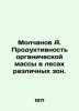 Molchanov A. Productivity of organic matter in forests of different zones. In R. Molchanov, Alexander Nikolaevich