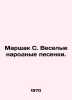 Marshak S. Jolly folk songs. In Russian /Marshak S. Veselye narodnye pesenki.. Samuel Marshak