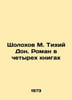 Sholokhov M. Quiet Don. A novel in four books In Russian /Sholokhov M. Tikhiy D. Mikhail Sholokhov
