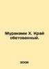 Murakami H. The Promised Land. In Russian (ask us if in doubt)/Murakami Kh. Kray. Haruki Murakami