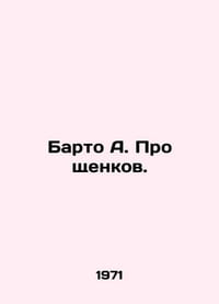 Barto A. About puppies. In Russian /Barto A. Pro shchenkov.