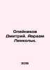 Oleynikov Dmitry. Abraham Lincoln. In Russian /Oleynikov Dmitriy. Avraam Linkol. 