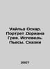 Wilde Oscar. Portrait of Dorian Gray. Confession. Plays. Tales In Russian /Uayl. 
