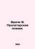Fritsche W. Proletarian Poetry. In Russian /Friche V. Proletarskaya poeziya.. Fritsche, Vladimir Maksimovich