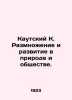 Kautsky K. Reproduction and Development in Nature and Society. In Russian /Kaut. Kautsky, Karl