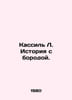 Kassil L. The beard story. In Russian /Kassil L. Istoriya s borodoy.. Leo Kassil