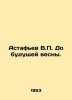 Astafiev V.P. Until next spring. In Russian /Astafev V.P. Do budushchey vesny.. Victor Astafiev