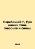 Skrebitsky G. About our birds, starlings and tits. In Russian /Skrebitskiy G. P. Skvortsov, Irinarkh Polihronievich