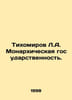 Tikhomirov L.A. Monarchical Statehood. In Russian /Tikhomirov L.A. Monarkhiches. Tikhomirov, Lev Alexandrovich
