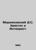 Merezhkovsky D.S. Christ and the Antichrist. In Russian /Merezhkovskiy D.S. Kh. Dmitry Merezhkovsky