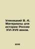 Ulyanitsky V. A. Materials for the history of Russia in the sixteenth-seventeent. Ulyanitsky  Vladimir Antonovich