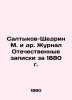 Saltykov-Shchedrin M. et al. Journal Patriotic Notes for 1880 In Russian (ask us. Mikhail Saltykov-Shchedrin