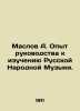 Maslov A. Experience as a guide to studying Russian Folk Music. In Russian /Ma. Maslov, Alexey Nikolaevich