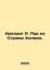 Kipling R. Park of the Land of the Hills. In Russian /Kipling R. Pak iz Strany . Rudyard Kipling