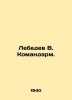 Lebedev V. Komandarm. In Russian /Lebedev V. Komandarm.. Lebedev, Vasily Alexandrovich