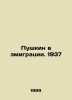 Pushkin in exile. 1937 In Russian /Pushkin v emigratsii. 1937. Pushkin, Vasily Lvovich
