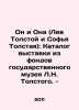He and She (Lev Tolstoy and Sofia Tolstoy): Catalogue of an exhibition from th. Tolstoy, Ivan Ivanovich