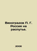 G. Vinogradov Russia at a Crossroads. In Russian /Vinogradov G. Rossiya na rasp. Vinogradov, Peter Ioannovich