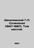 Danilevsky G.P. Works (1847-1887). Volume Six. In Russian (ask us if in doubt)/D. Danilevsky  Grigory Petrovich