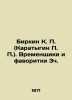 Birkin K. P. (Karatygin P. P.). Temporaries and favorites 3h. In Russian (ask us. Karatygin  Petr Andreevich