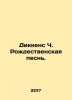 Dickens C. A Christmas Song. In Russian /Dikkens Ch. Rozhdestvenskaya pesn.. Charles Dickens
