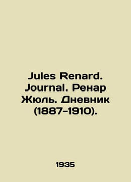 Jules Renard. Journal. Renard Jules. Diary (1887-1910). In French /Jules Renard. undefined