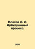 Vlasov A. A. Arbitration Process. In Russian /Vlasov A. A. Arbitranyy protsess.. Vlasov, A.N.