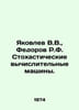 Yakovlev V.V., Fedorov R.F. Stochastic Computers. In Russian /Yakovlev V.V., Fe. Yakovlev, Vladimir Alekseevich