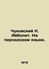 Chukovsky K. Aybolit. In Persian. In Russian /Chukovskiy K. Aybolit. Na persids. Korney Chukovsky